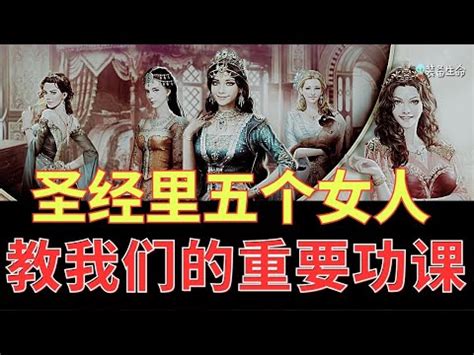 聖經取名女|聖經中的女孩名字